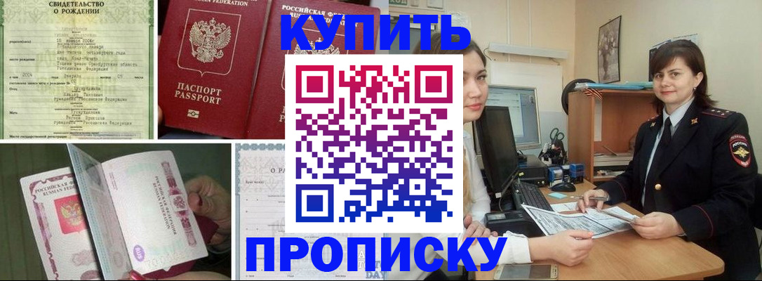 миграционный учет в Клинцах