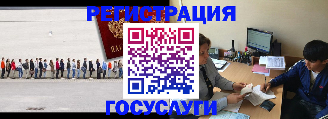 прописка для школы в Клинцах