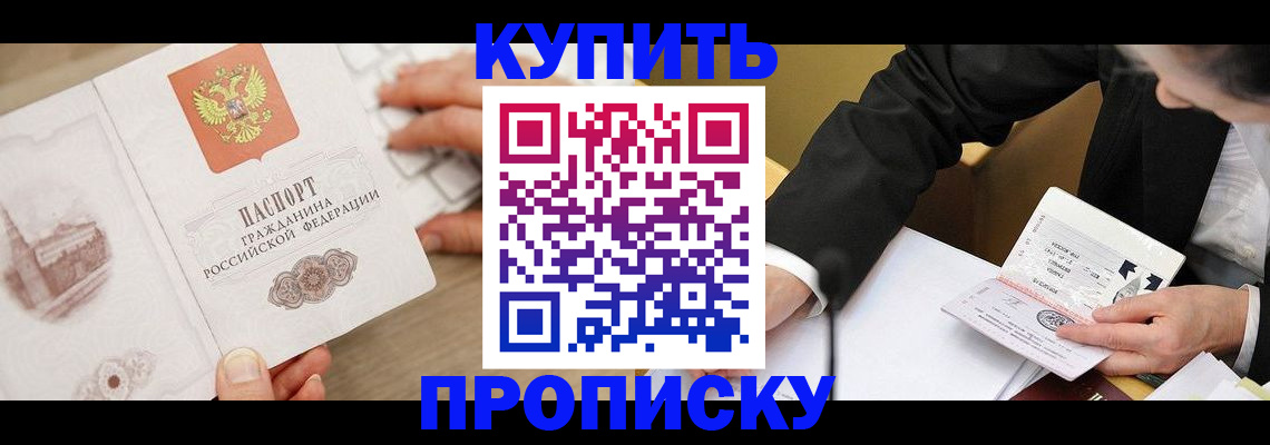 временная регистрация гарантия в Клинцах
