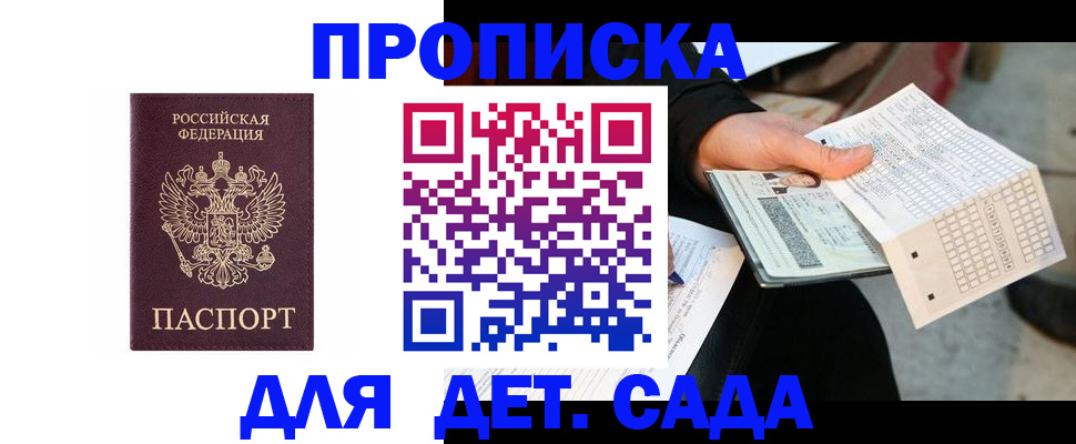 временная регистрация гарантия в Клинцах
