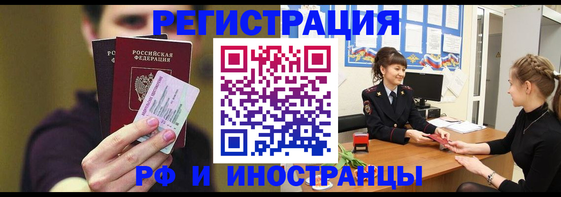 временная регистрация недорого в Клинцах