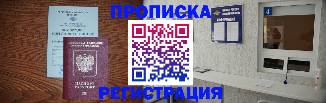 временная регистрация гарантия в Клинцах